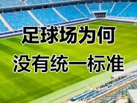 关于球场上演悬念百出，足球热潮席卷全国的信息