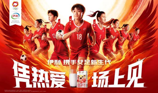 九游体育网页版登录入口-在场无畏！女足球员敢于追梦