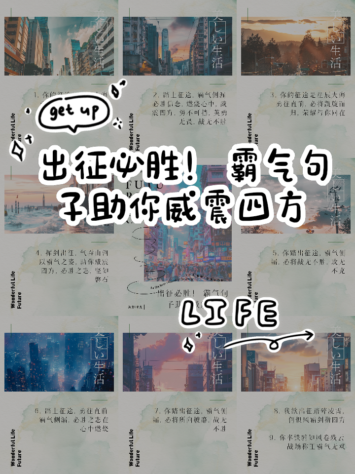 九游体育入口-战无不胜！坚定信念，昂然前行