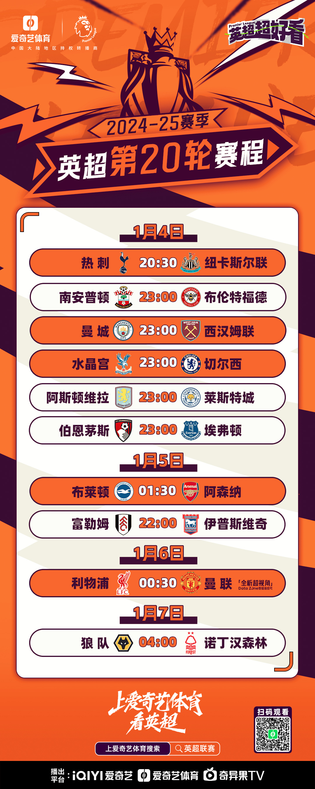 包含利物浦客场再胜，领跑英超积分榜的词条