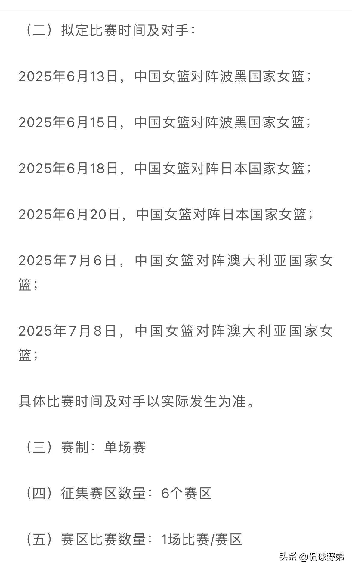 九游体育中国官网-关于澳大利亚女篮精英联赛战绩不俗，前景看好的信息