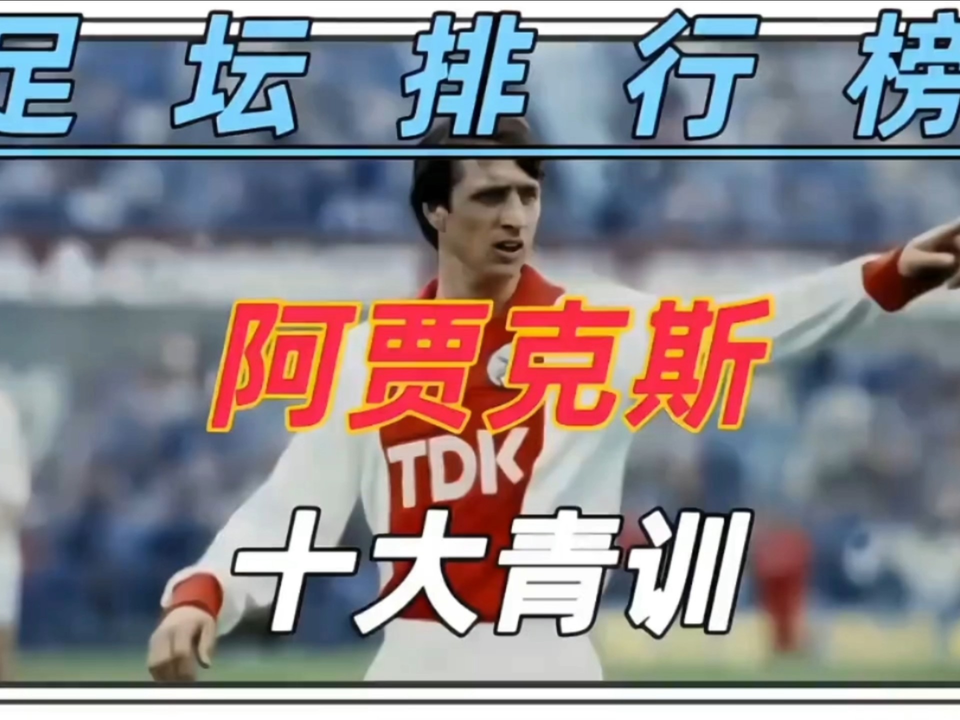 关于阿贾克斯主场告负,冲击淘汰资格受阻的信息 关于阿贾克斯主场告负,冲击淘汰资格受阻的信息