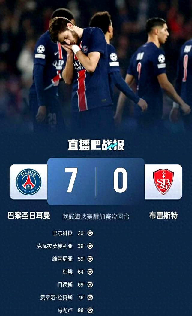 关于巴黎圣日耳曼战平,锁定晋级资格的信息 关于巴黎圣日耳曼战平,锁定晋级资格的信息