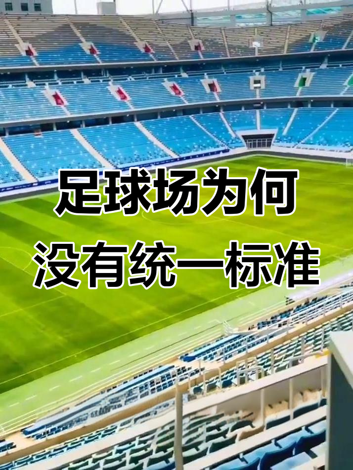 关于球场上演悬念百出,足球热潮席卷全国的信息 关于球场上演悬念百出,足球热潮席卷全国的信息