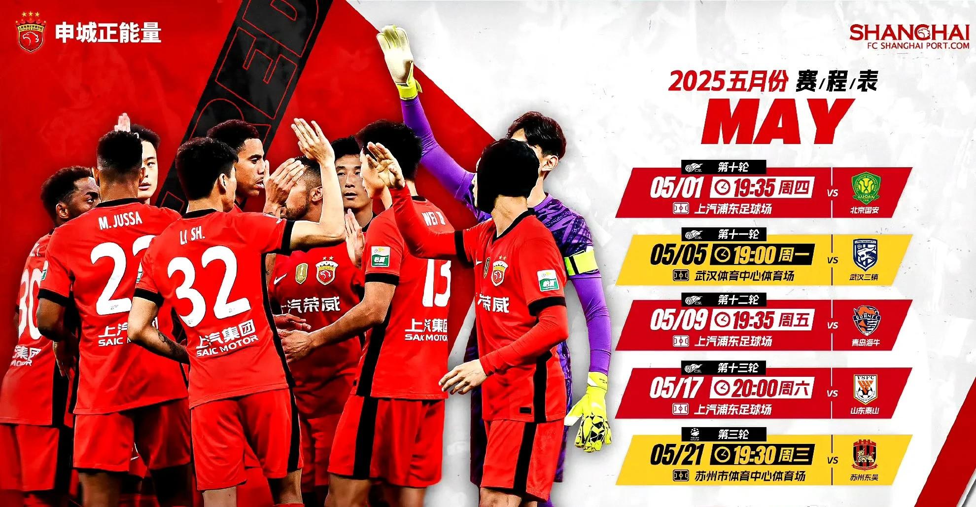 关于国内足球炙热赛事再上演!两支劲旅将掀起风暴的信息 关于国内足球炙热赛事再上演!两支劲旅将掀起风暴的信息