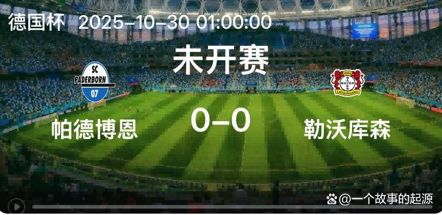 关于帕德博恩在主场大胜对手,积分上涨的信息 关于帕德博恩在主场大胜对手,积分上涨的信息